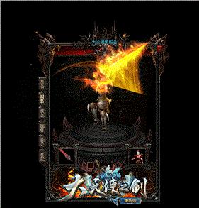 传奇发布网与发布站声望卷。