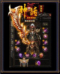 屠神传奇发布网与发布站