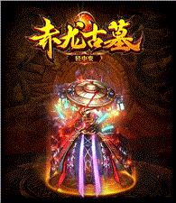 传奇发布网与发布站送满级